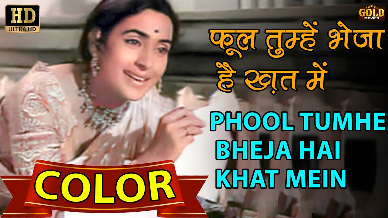 Phool Tumhe Bheja Hai (COLOR) HD ๐ถ - Lata & Mukesh