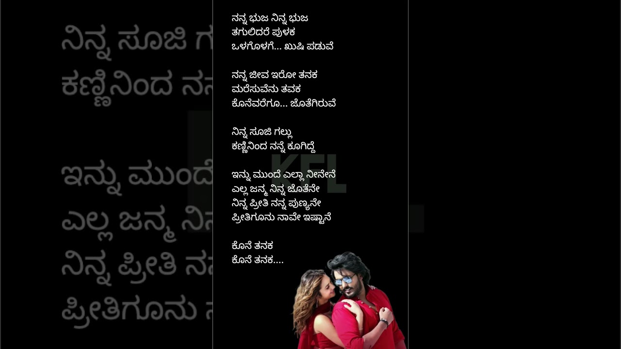 ನೆನ್ನೆ ತನಕ | ತ್ರಿವಿಕ್ರಮ | #sanjithhegde #arjunjanya #lovesong #viral #shortsfeed #evergreenhits