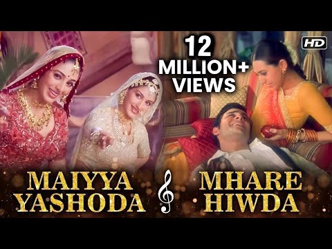 Maiyya Yashoda X Mhare Hiwda | Hum Saath-Saath Hain | Iconic Songs | Karisma | Tabu | Sonali