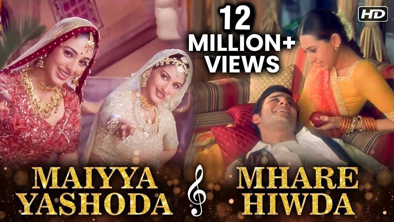 Maiyya Yashoda & Mhare Hiwda | Iconic Songs from Hum Saath-Saath Hain 🎶
