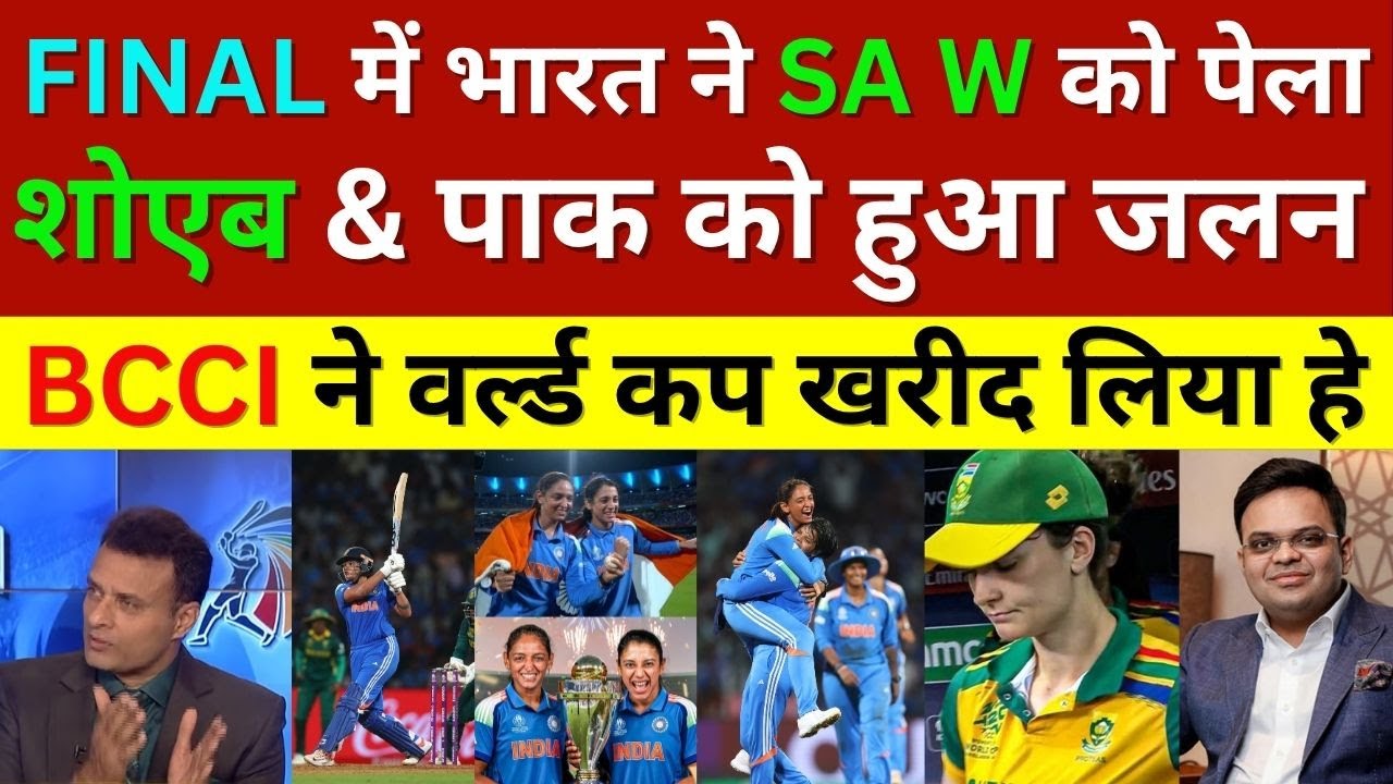 Shoaib Akhtar Surprised by India's Win Over South Africa in WC Final 🇮🇳 | Highlights & Pakistani Reactions | Women’s ODI World Cup 2025