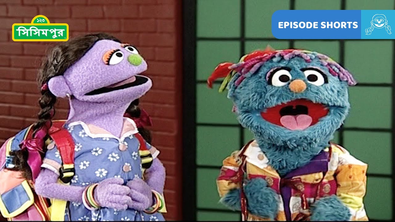 Sisimpur: টুকটুকি Goes to School - Part 2 | Fun & Educational Episode