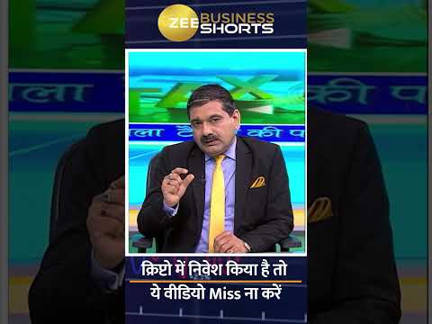 क्रिप्टो की कमाई पर कितना लगेगा Tax?क्रिप्टो में हुए नुकसान को कर पाएंगे Set Off?