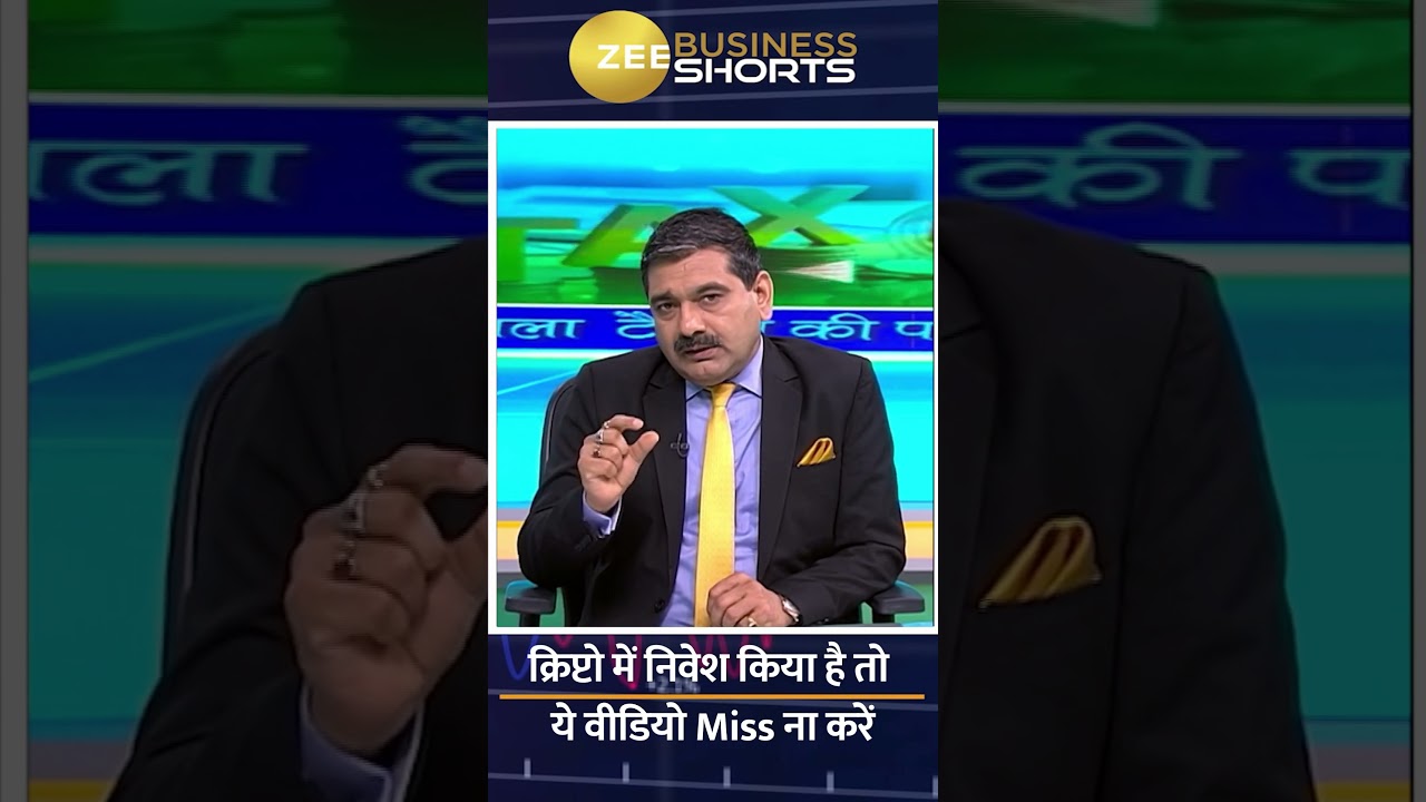 क्रिप्टो कमाई पर कितना टैक्स लगेगा? नुकसान का सेट ऑफ कैसे करें? 💰