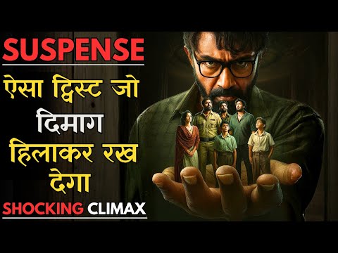 Khatu Shyam Baba Ke Reference Par Bani South Ki Best Suspense Thriller Masterpiece #iem