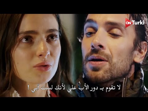 مسلسل هذا البحر سوف يفيض الحلقة 5 اعلان 1 الرسمي مترجم للعربية