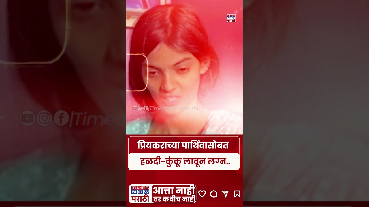 Nanded Honor Killing: Lover Murdered by Girlfriend's Family 😢