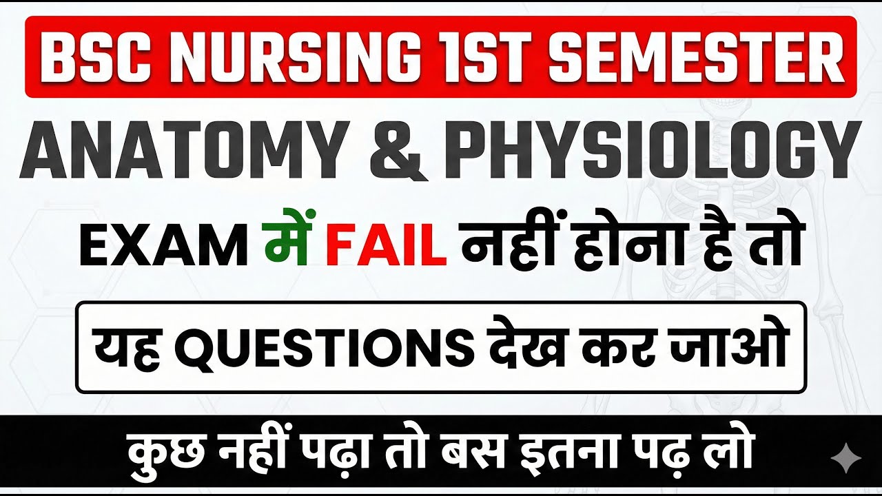 BSc Nursing 1st Semester Exam | Anatomy Physiology Important Questions 2025โ26