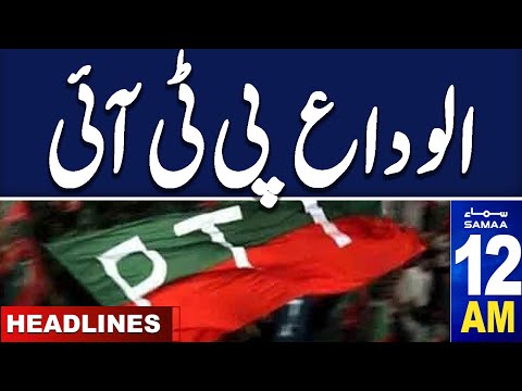Samaa News Headlines 12 AM | CM Punjab Maryam in action | Shocking Details | 25 Aug 2024 | SAMAA TV
