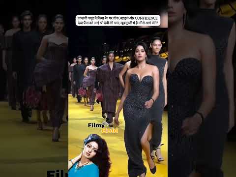 #jhanvikapoor #janvi #sridevi #daughter #khushikapoor #sister #walk