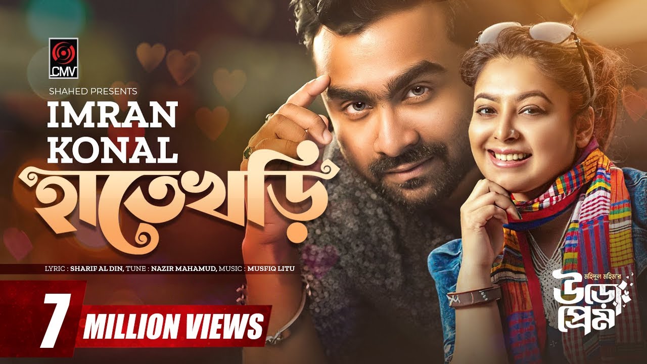 HateKhori | Uro Prem Drama OST & Bengali Songs 🎶