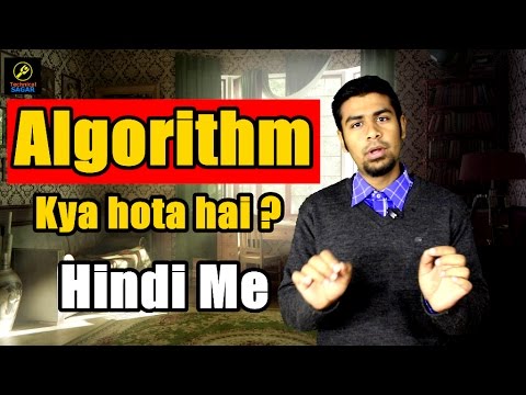 Algorithm Kya Hota Hai ? | What is algorithm | Simply Explained in Hindi