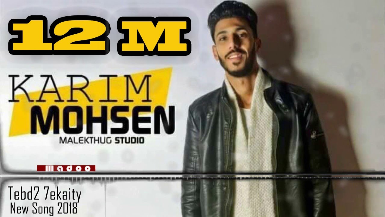 Karim Elsabagh - Tebd2 7ekaity (2017)