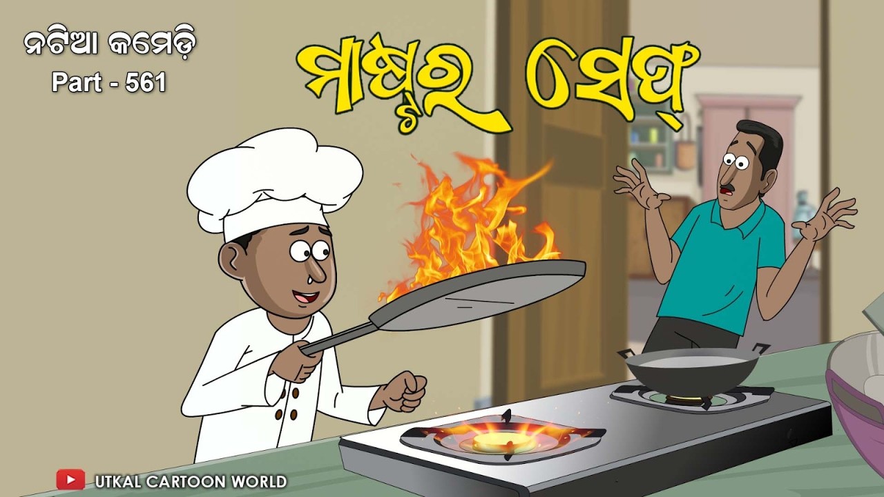 Natia Comedy Episode 561 | Master Chef Natia 🍽️