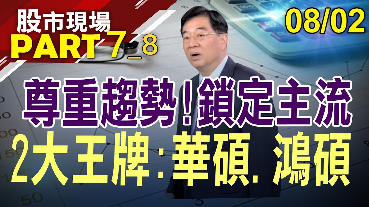 台股熱點追蹤:華孚士電接連挫折,特斯拉壟斷市場,鴻碩成AI潛力股🚀