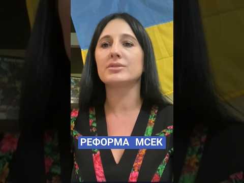 #борзова #мсек #медицина #реформа #законопроект #україна #новини #рада