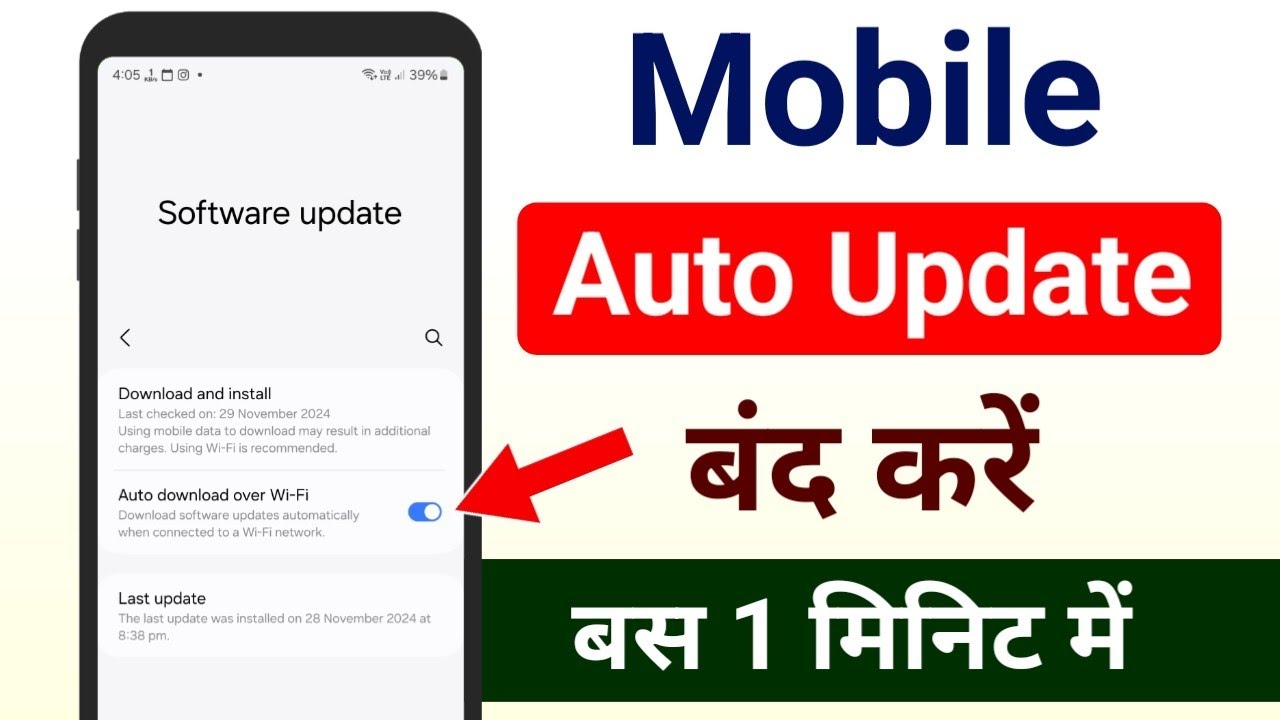 Android Auto Update Off Kaise Kare π«