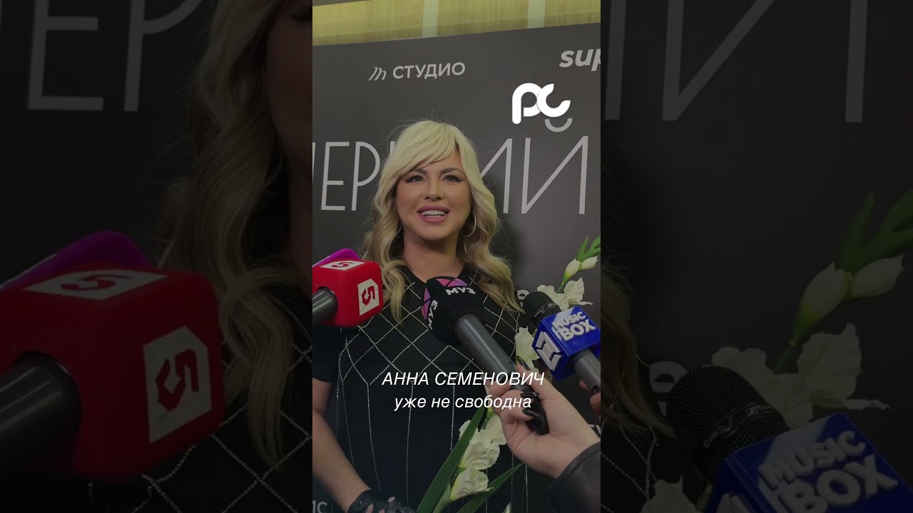 Анна Семенович обновила образ и рассказала о женихе 💍