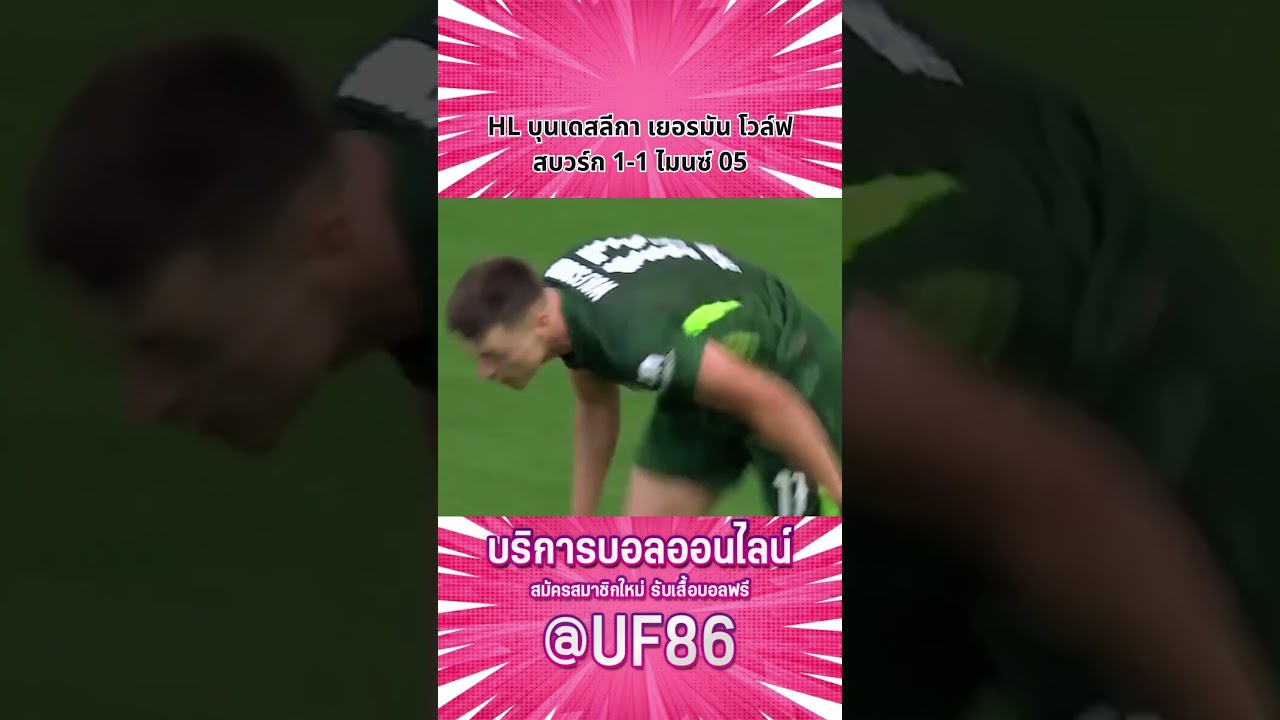 HL Highlights: Wolfsburg 1-1 Mainz – Exciting Match Recap ⚽