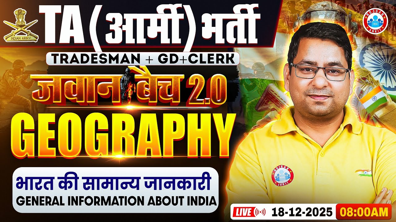 TA Army Bharti Geography Classes 2025 | भारत की सामान्य जानकारी | Geograpgy For TA Clerk By Arun Sir