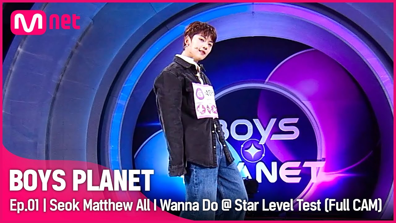 [Full Performance] G그룹 '석매튜' - All I Wanna Do (Feat. Hoody & Loco) | 박재범 @스타 레벨 테스트 🎤