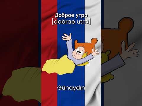 Sıkça Kullanılan Rusça Kelimeler 🇷🇺