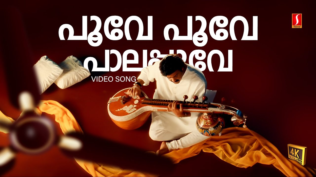 Poove Poove Paalapoove - Romantic Song from Devadoothan 🎶