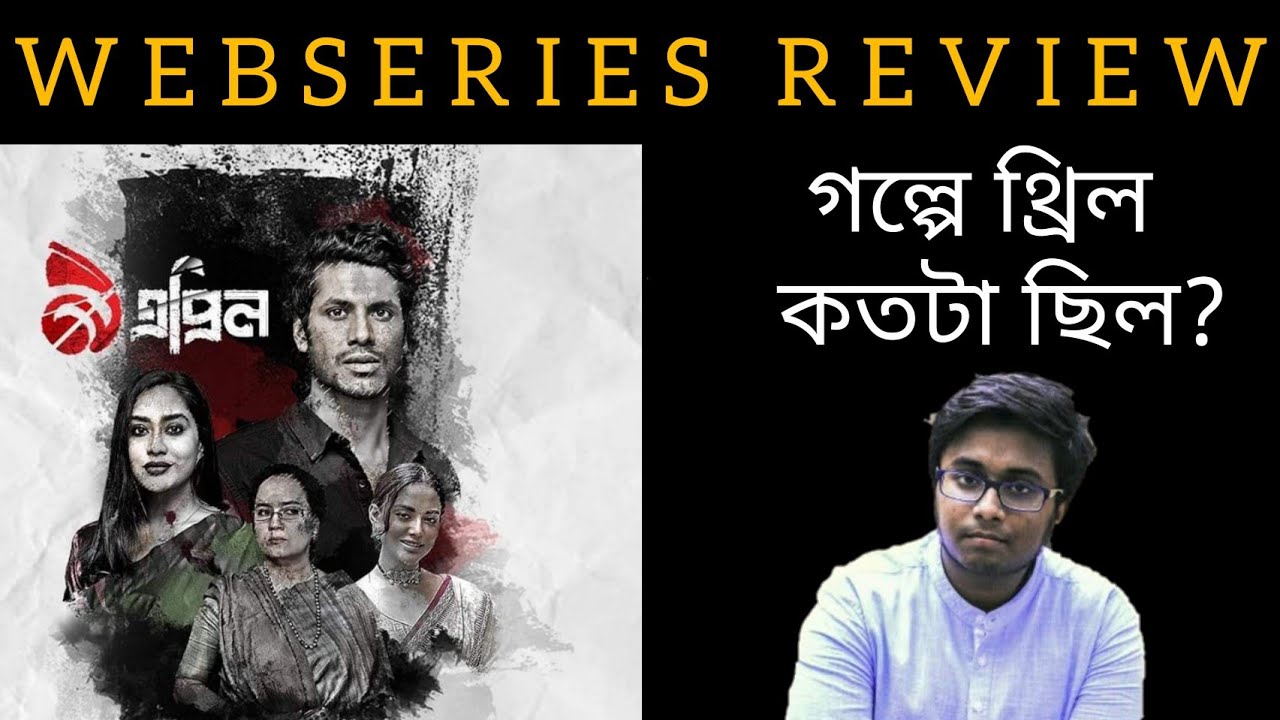 9 Webseries Review: 9 April | Shohel Mondol & Cast