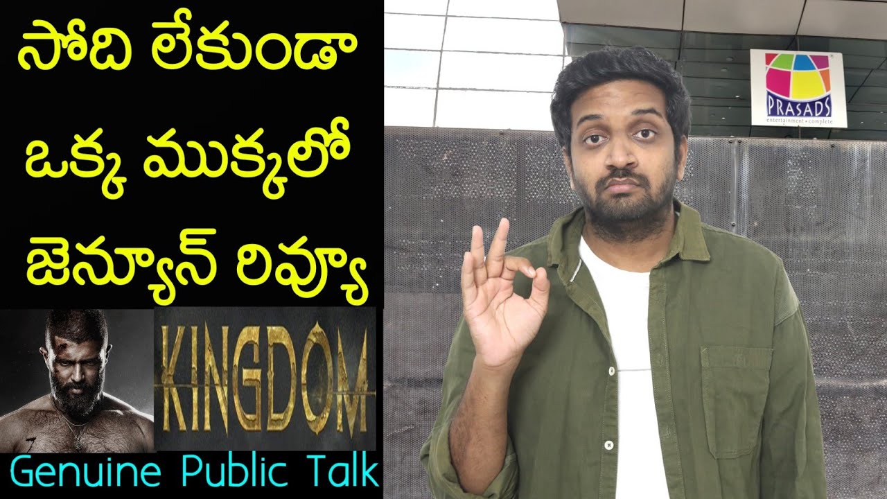 Jabardasth Mahidhar’s Honest Review of Vijay Devarakonda’s 'Kingdom' 🎬