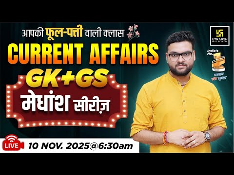 10 November 2025 Current Affairs (1917) | Current Affairs Today | Kumar Gaurav Sir