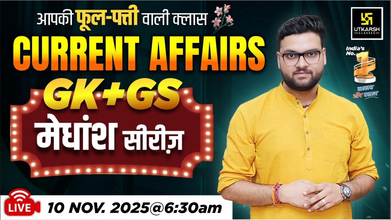 10 November 2025 Current Affairs: Key Highlights & Updates | Kumar Gaurav Sir