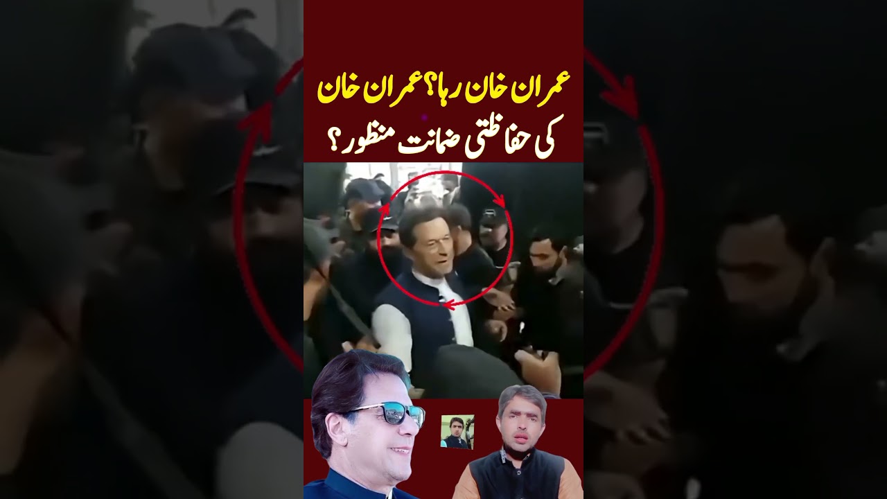 Imran Khan Granted Protective Bail 🏛️