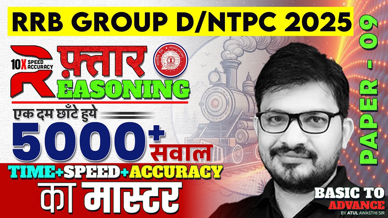RRB NTPC & Group D Reasoning Classes 2025 🧠