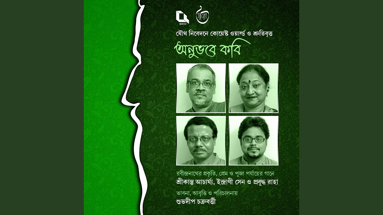 Emono Dine Taare Bola Jaaye by Srikanto Acharya 🌟