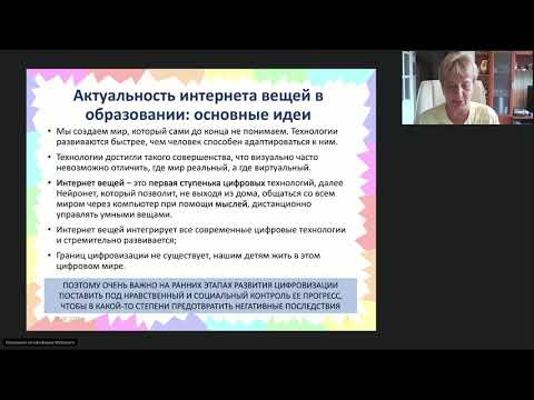 Матвеева Н.В. и др. Технологии интернета вещей: умная промышленность, умное фермерство
