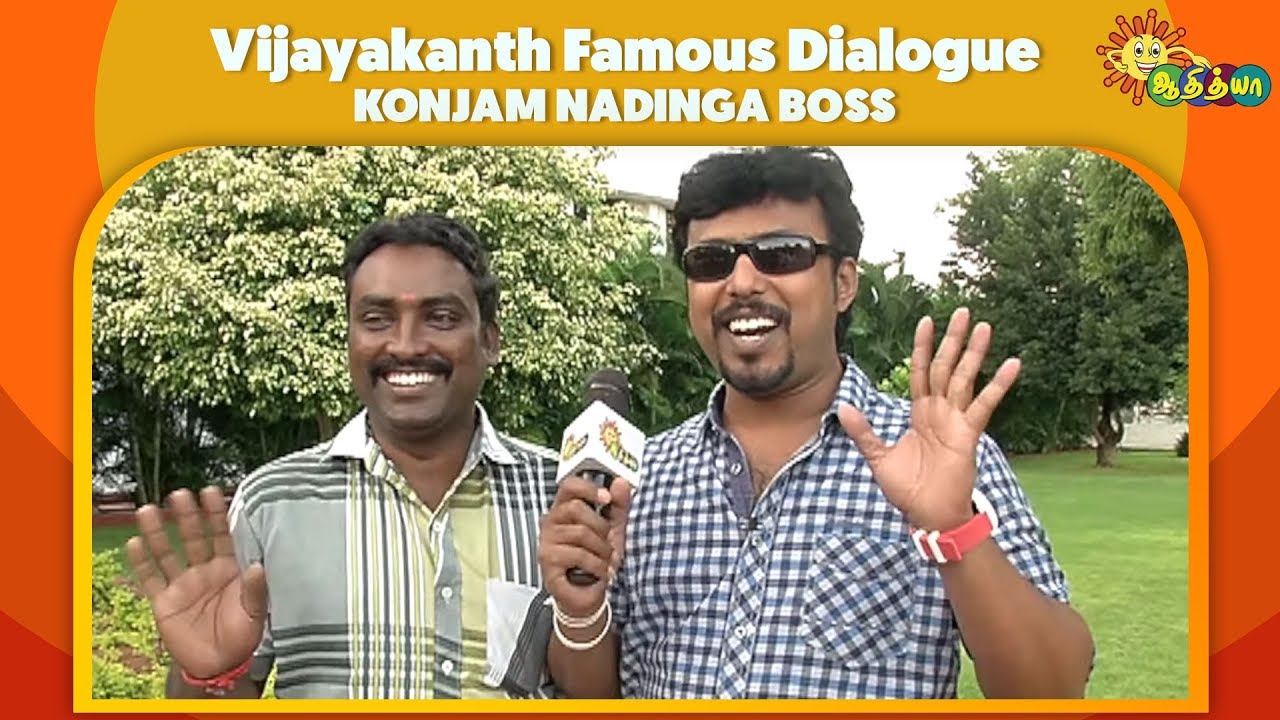 Konjam Nadinga Boss - Vijayakanth's Famous Dialogue 🎬
