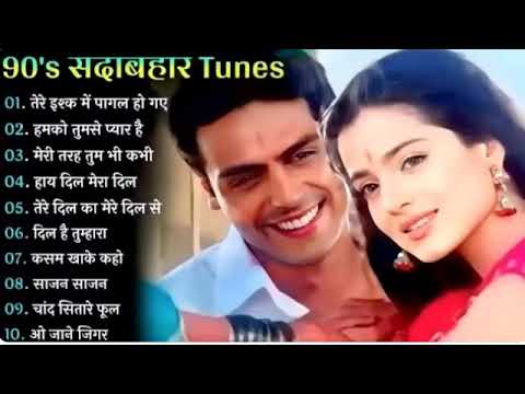 90's Best Songs, Hindi Gana🌹Sadabahar Song 💖हिंदी गाने 💔Purane Gane Mp3 💕Filmi Gaane 2