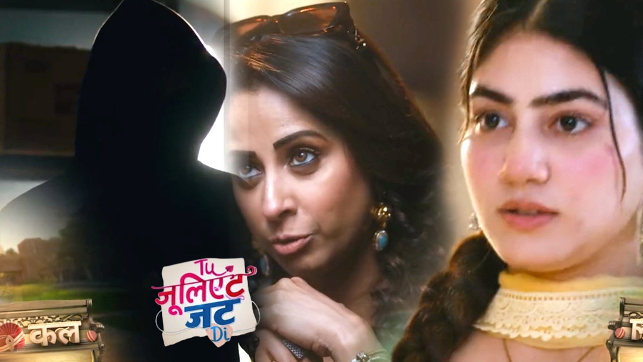 Tu Juliet Jatt Di Today NEW PROMO 20th March 2026