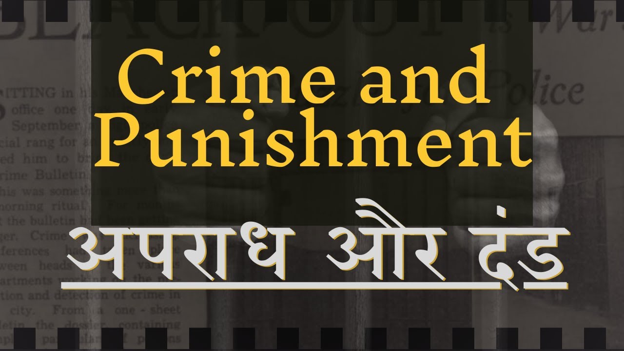 Crime and Punishment (HINDI/हिंदी में)