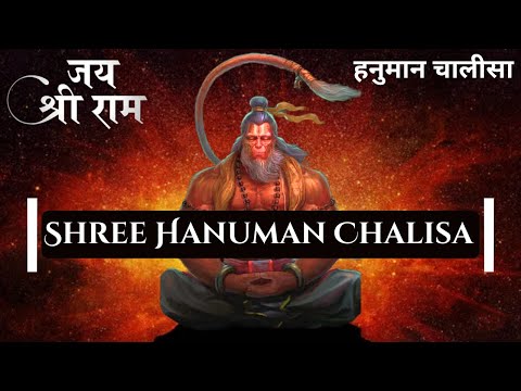 Shree Hanuman Chalisa | Peaceful Relaxing Music | श्री हनुमान चालीसा | Jai Bajrangbali