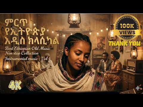 Abyssinian Flow