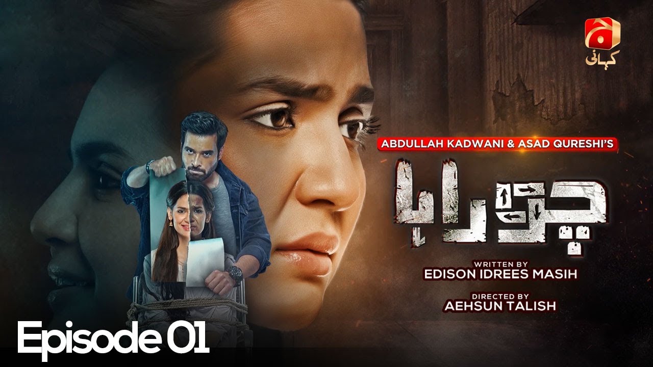 Chauraha Episode 01 | Starring Mikaal Zulfiqar & Madiha Imam