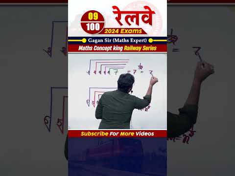 #9 रेलवे 2024 Exams Maths Concept King Railway Series || Gagan Pratap Sir #railway #rrb