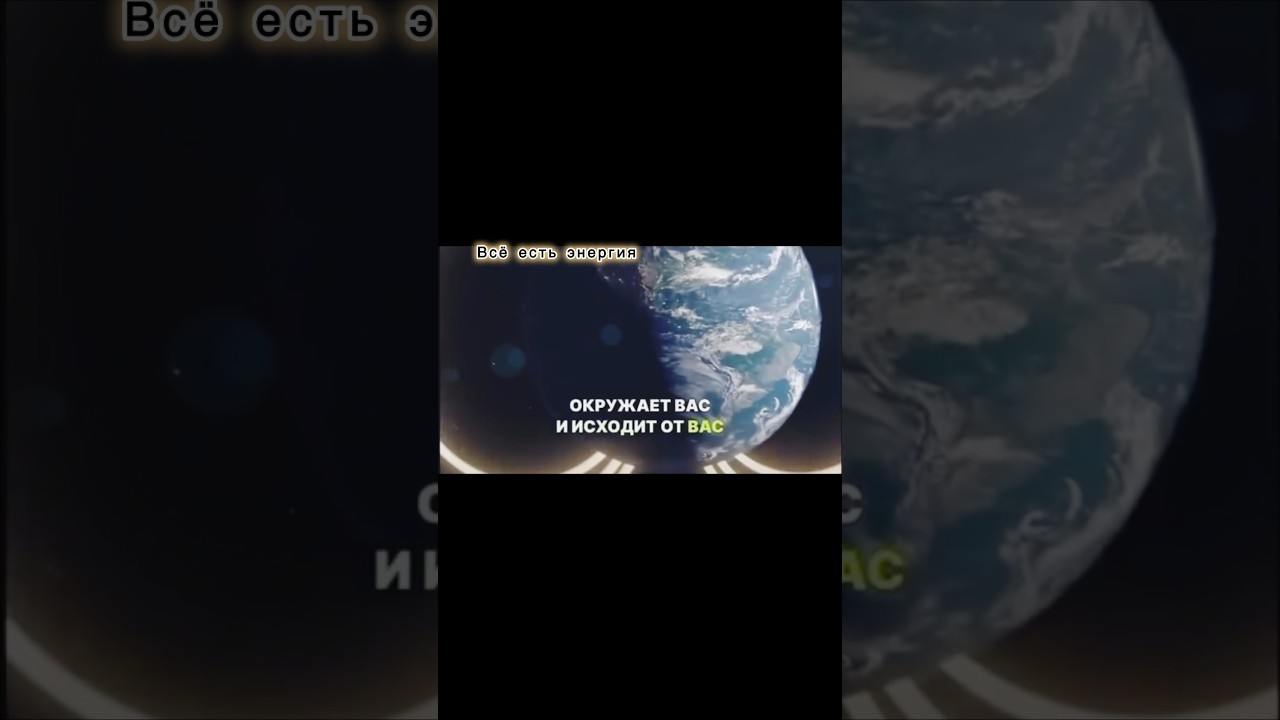 Управление энергией и мыслями ✨