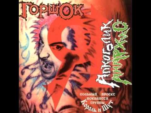 Горшок — Жизнь: Детский хор и война 🎶