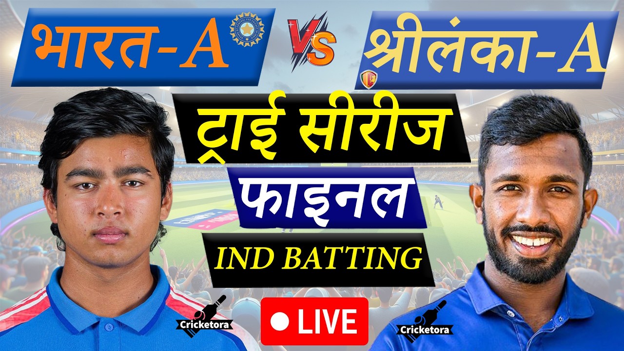 🔴LIVE CRICKET MATCH TODAY: IND-A vs SL-A, Final ODI| India A vs Sri Lanka A | Cricketora