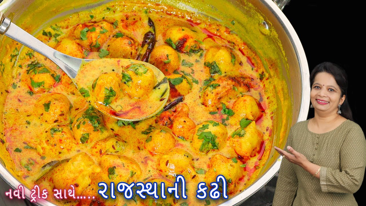 રાજસ્થાની પકોડા કઢી: અઠવાડિયામાં 2-3 વાર બનાવો 🥘