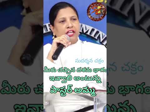 వీళ్ళ డిమాండ్ ఏంటో వీళ్ళకే తెలియాలి ఏం చేసుకునే వీళ్ళకి దశమ భాగం మాత్రం ఇవ్వాలంట🤔🤔🤔🤣🤣#pastor #bible