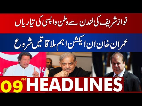 Return Of Nawaz Sharif | Imran Khan In Action | 09PM Headlines Lahore News