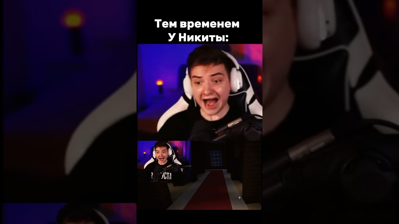 Никита Берг в шоке от этого! 😱